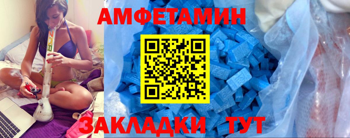 АМФЕТАМИН  Вход с VPN  Чита  Amphetamine 98% 