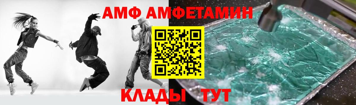 АМФЕТАМИН 97% Чита