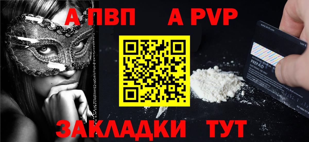 Alpha-PVP мука  Вход с VPN  Alpha PVP крисы CK  APVP крисы CK  Alpha PVP  Чита 