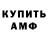 АМФЕТАМИН Premium vakogrigol
