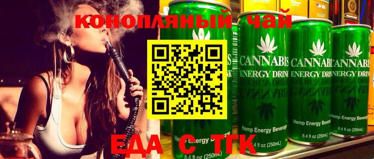 Canna-Cookies конопля Чита
