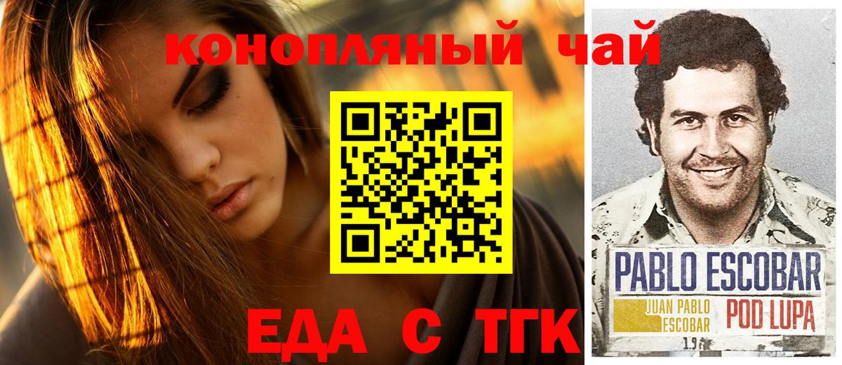 Печенье с ТГК конопля  Вход с VPN  Чита 