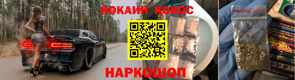 Кокаин FishScale Чита
