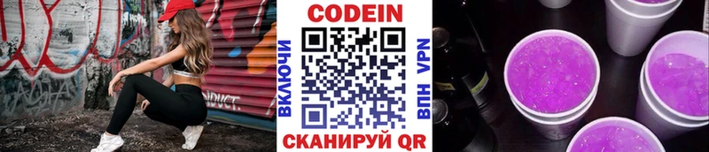 omg ССЫЛКА  Чита  Кодеин напиток Lean (лин) 
