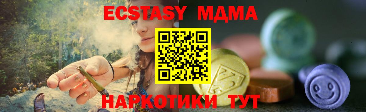 Чита  shop наркотические препараты  Вход с VPN  Экстази 280 MDMA  Экстази TESLA 