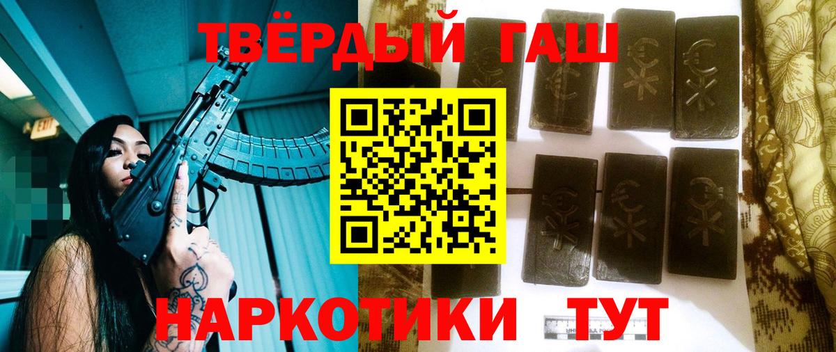 Чита  ГАШИШ индика сатива  Вход с VPN  Гашиш hashish 