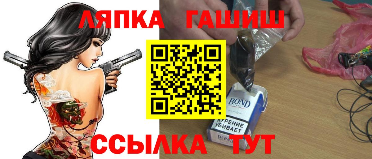 ГАШ Изолятор  ГАШИШ 40% ТГК  Чита  Гашик  Вход с VPN 