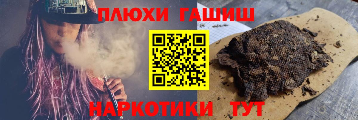 Гашиш Premium Чита