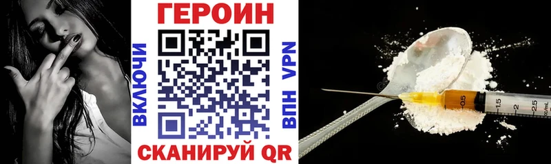 Героин белый  mega маркетплейс  дарк нет как зайти  Чита 