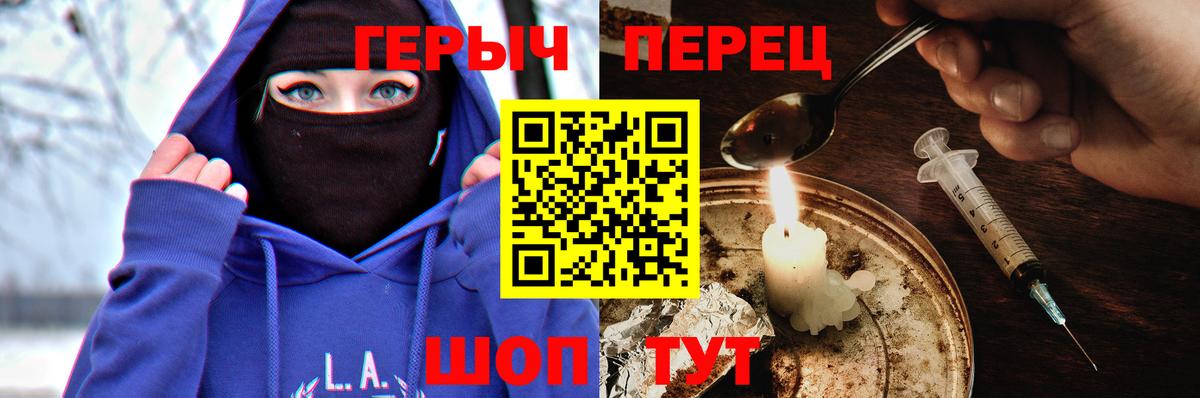 ГЕРОИН белый  Вход с VPN  ГЕРОИН  Чита 