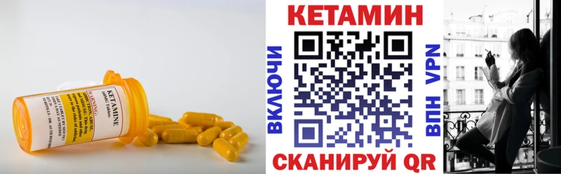 Кетамин ketamine цена Чита