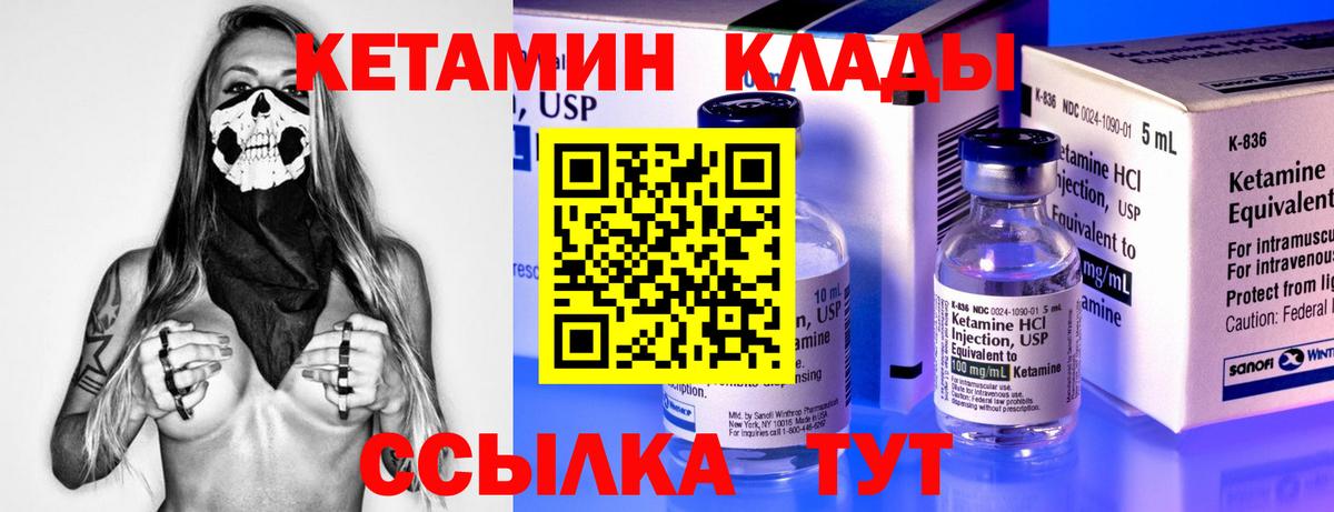 Кетамин VHQ  Кетамин ketamine  Вход с VPN  Чита 