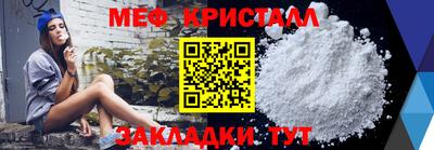 меф VHQ Чапаевск