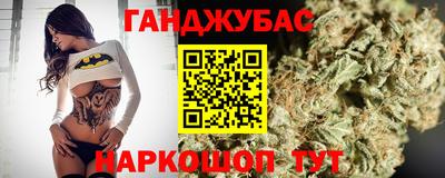 каннабис Абинск