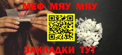 меф VHQ Чапаевск