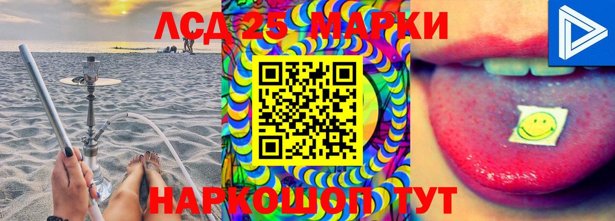 ЛСД экстази кислота Чита