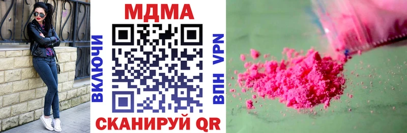 даркнет сайт  Чита  МДМА Molly 