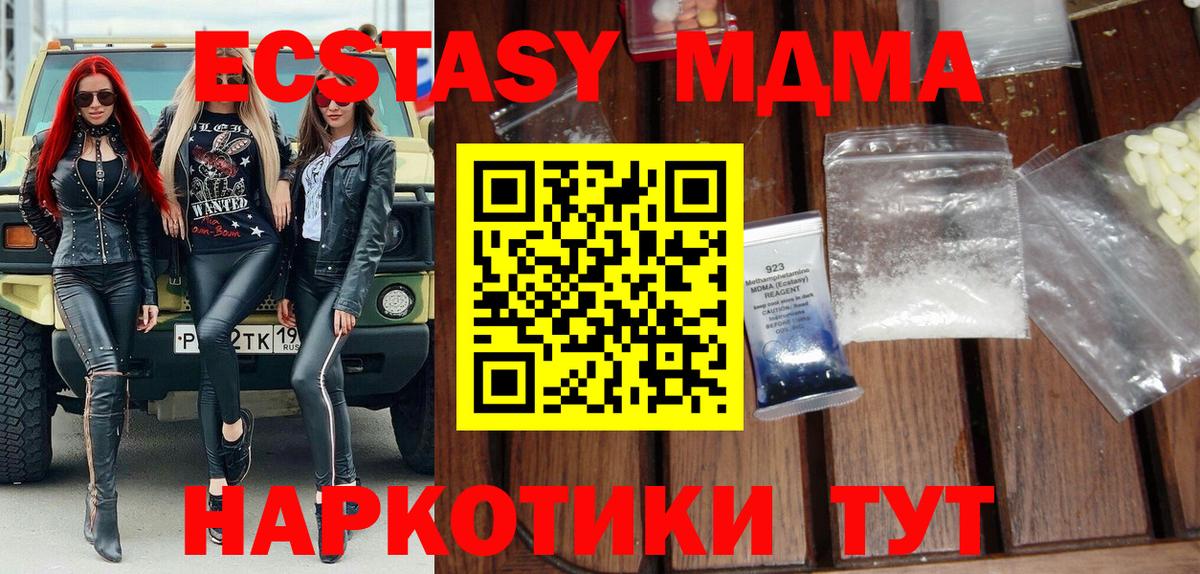 MDMA кристаллы  Вход с VPN  Чита  MDMA Molly 
