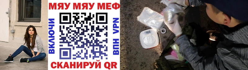 цены наркотик Чита МЕФ мяу мяу