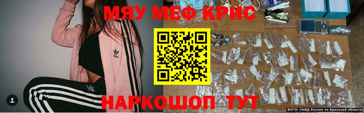 МЕФ кристаллы  Меф кристаллы  МЯУ-МЯУ  где продают наркотики  Чита  Вход с VPN  МЯУ-МЯУ 
