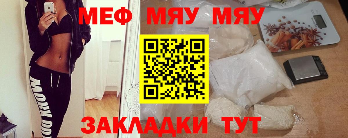 Меф Чита