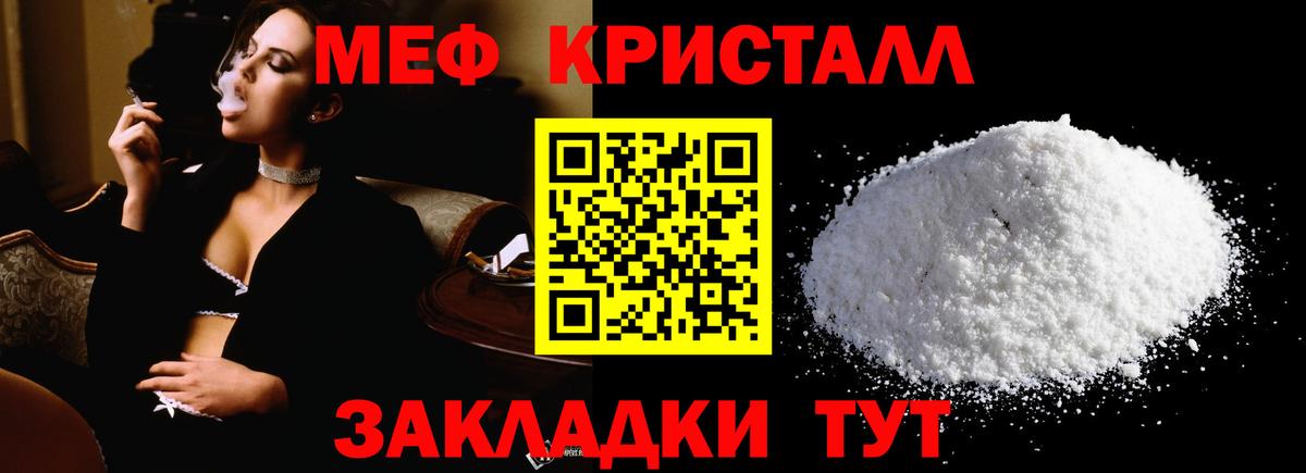 Меф мяу мяу  Чита