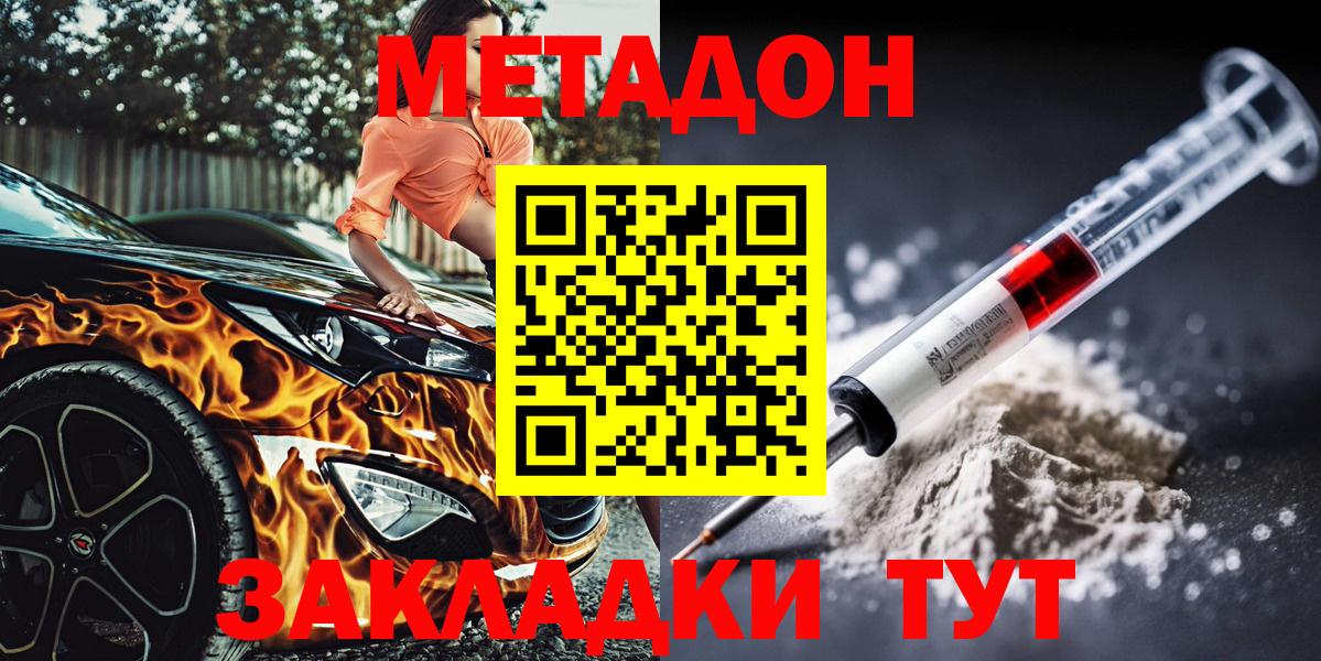 площадка наркотические препараты  Вход с VPN  где купить   Метадон VHQ  Чита  МЕТАДОН белоснежный 