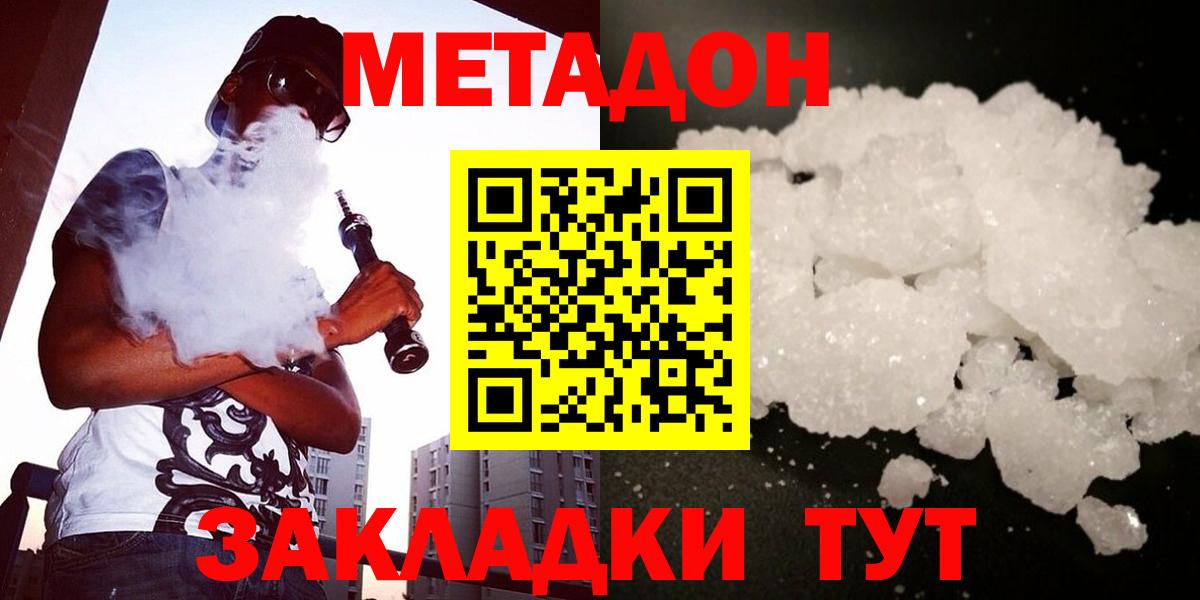 ссылка на мегу ССЫЛКА  Вход с VPN  Чита  МЕТАДОН VHQ 