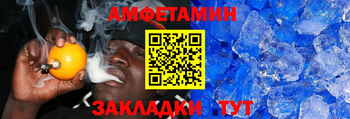 Метамфетамин Декстрометамфетамин 99.9% Чита