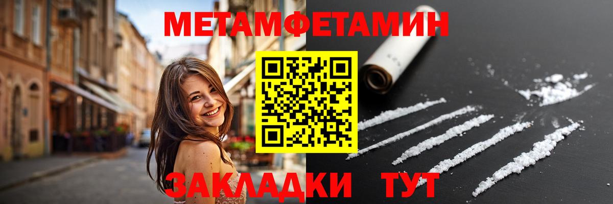 Первитин кристалл  Вход с VPN  МЕТАМФЕТАМИН  Чита  Первитин кристалл 
