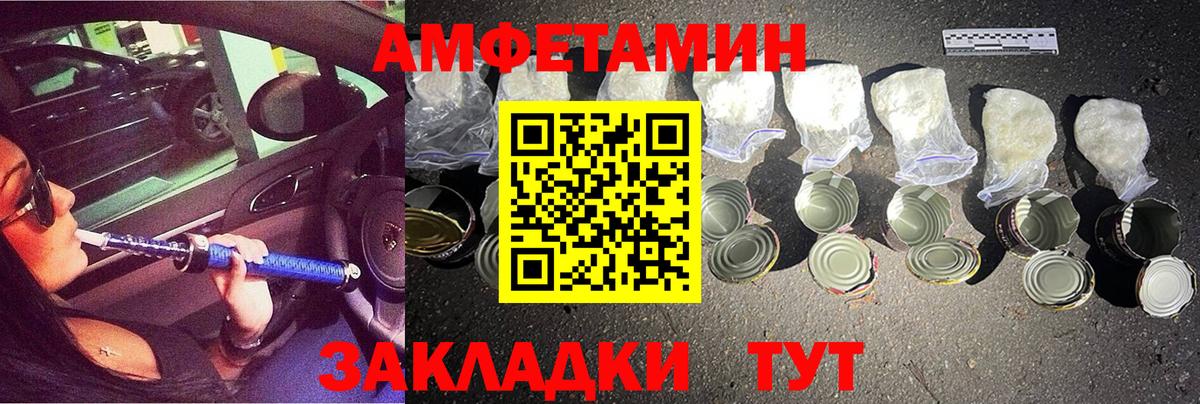 МЕТАМФЕТАМИН винт Чита