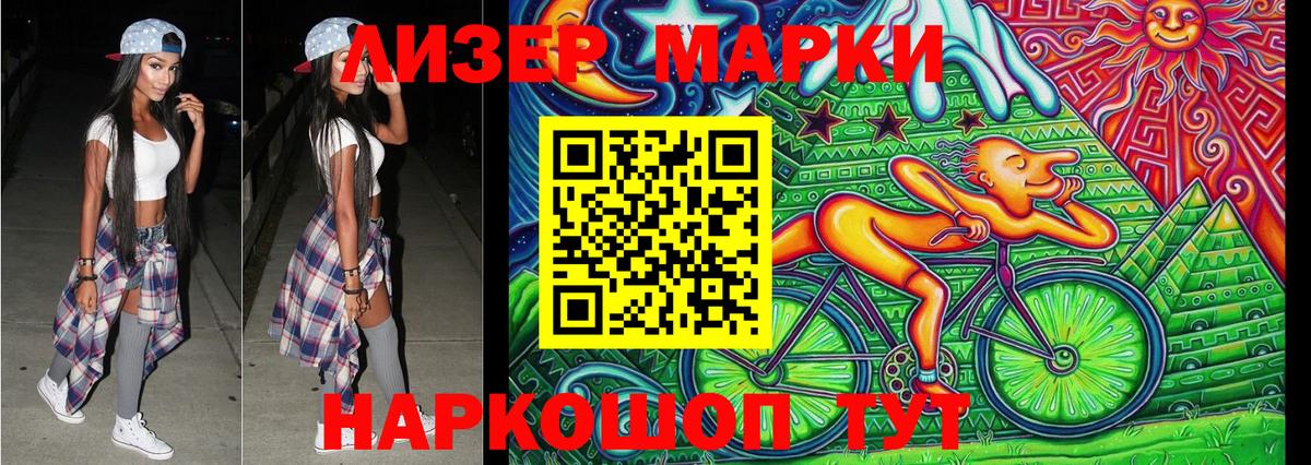 Наркотические марки 1,5мг  Вход с VPN  Чита 