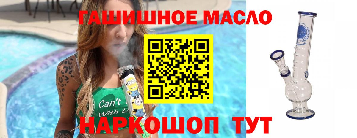 Дистиллят ТГК вейп с тгк  ТГК THC oil  Вход с VPN  Чита 