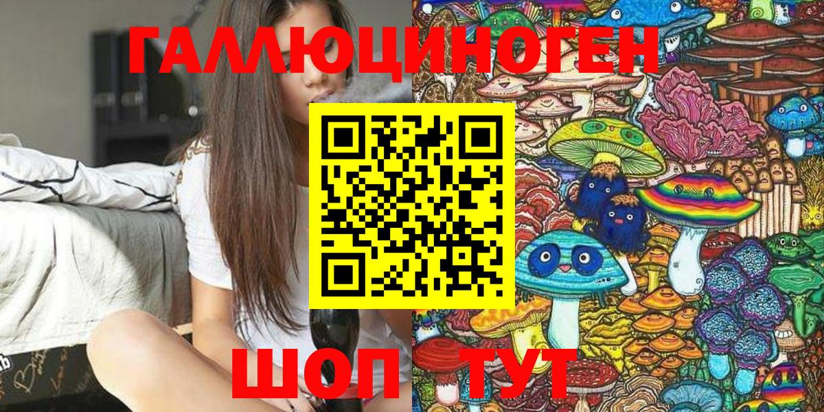 Галлюциногенные грибы мухоморы Чита